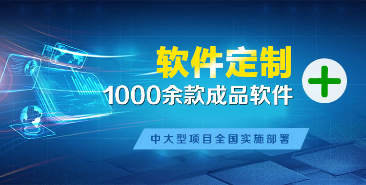 湾里软件开发
